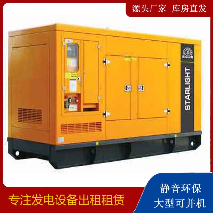 清丰出租发电机 移动式发电机组有哪些优势?
